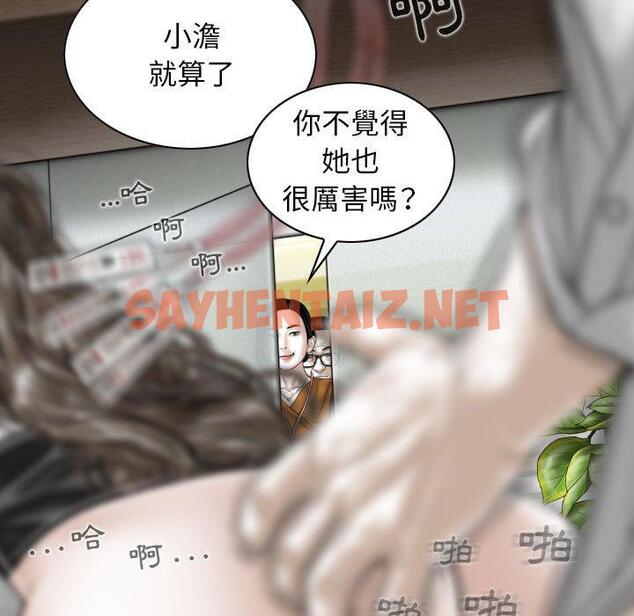 查看漫画女性友人 - 第31話 - sayhentaiz.net中的1153116图片