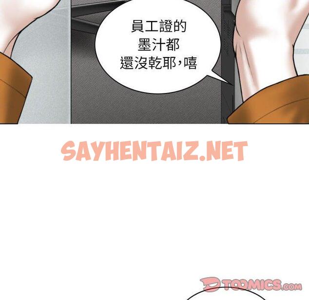 查看漫画女性友人 - 第31話 - sayhentaiz.net中的1153119图片