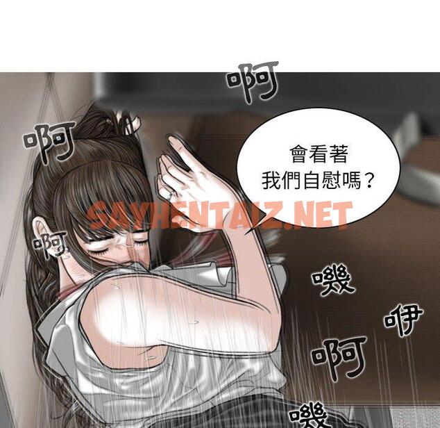 查看漫画女性友人 - 第31話 - sayhentaiz.net中的1153122图片