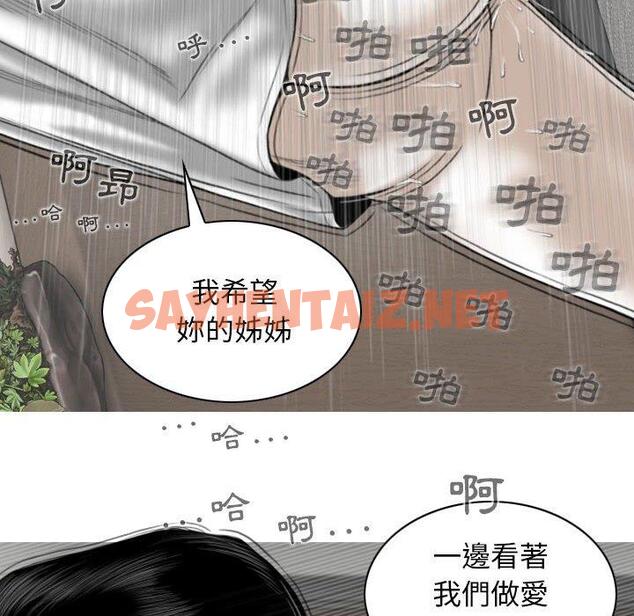 查看漫画女性友人 - 第31話 - sayhentaiz.net中的1153124图片