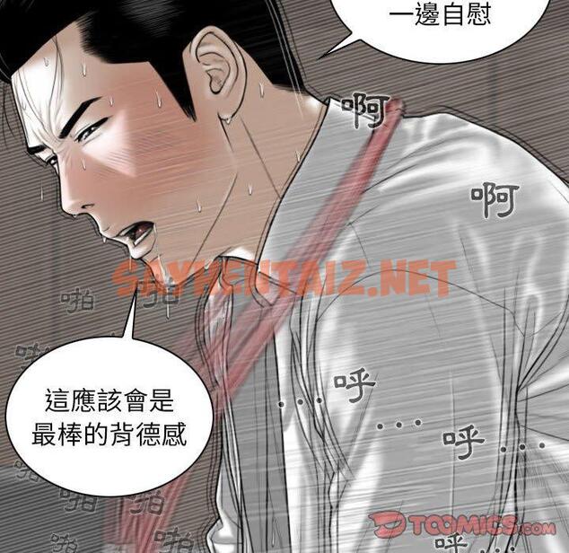 查看漫画女性友人 - 第31話 - sayhentaiz.net中的1153125图片