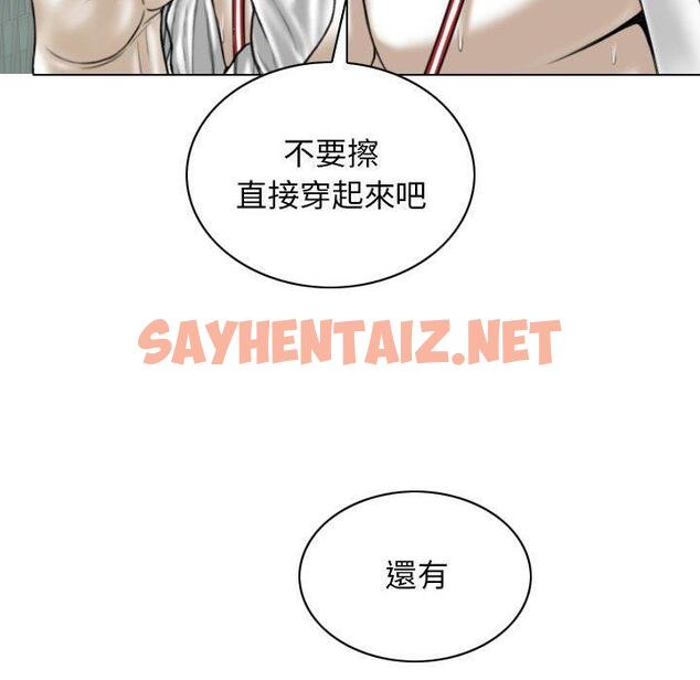 查看漫画女性友人 - 第31話 - sayhentaiz.net中的1153147图片