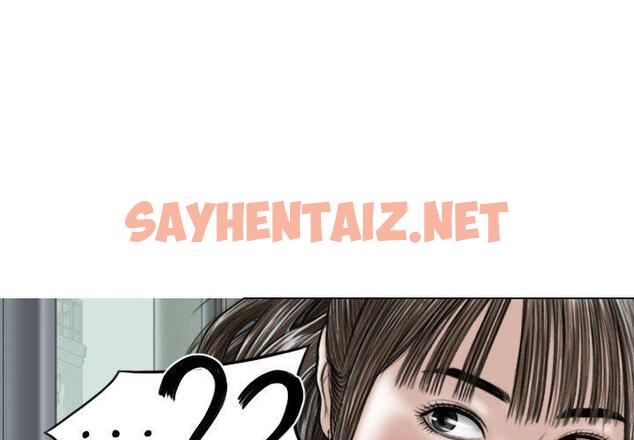 查看漫画女性友人 - 第32話 - sayhentaiz.net中的1158539图片