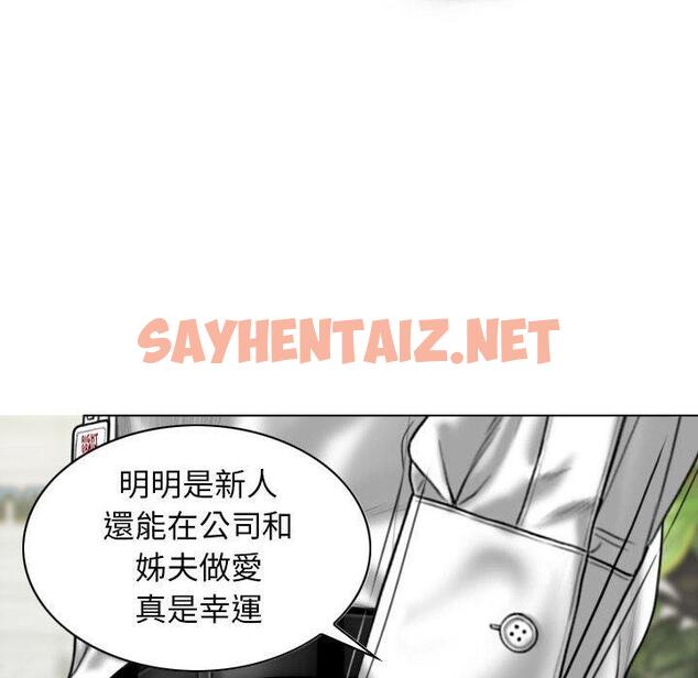 查看漫画女性友人 - 第32話 - sayhentaiz.net中的1158548图片