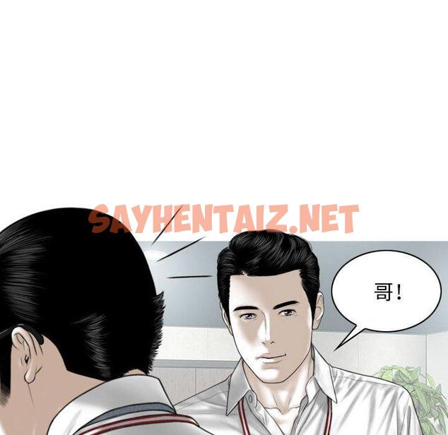 查看漫画女性友人 - 第32話 - sayhentaiz.net中的1158580图片