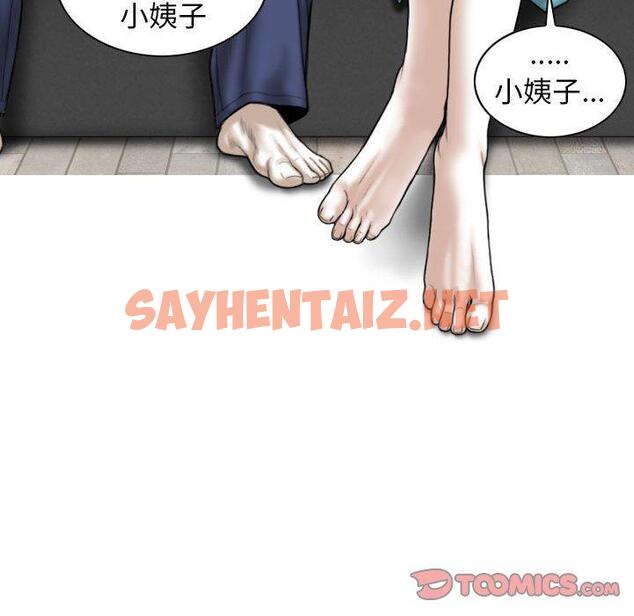 查看漫画女性友人 - 第32話 - sayhentaiz.net中的1158604图片