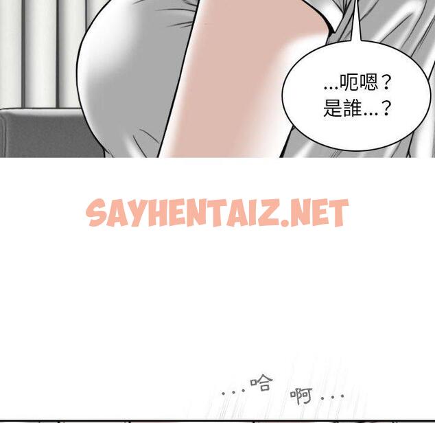 查看漫画女性友人 - 第32話 - sayhentaiz.net中的1158628图片