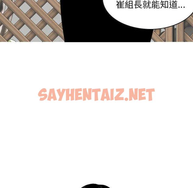 查看漫画女性友人 - 第32話 - sayhentaiz.net中的1158656图片