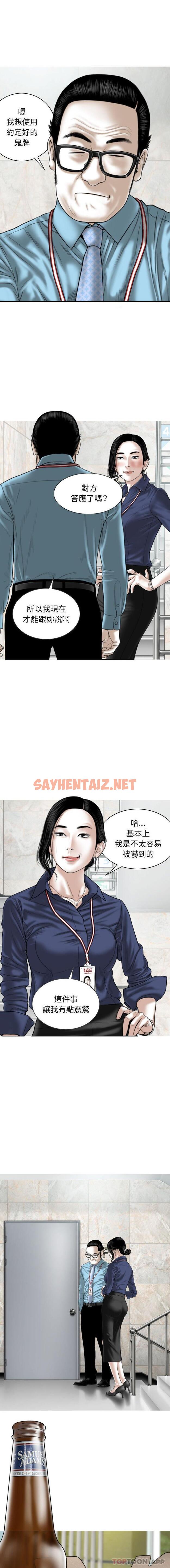 查看漫画女性友人 - 第33話 - sayhentaiz.net中的1163248图片