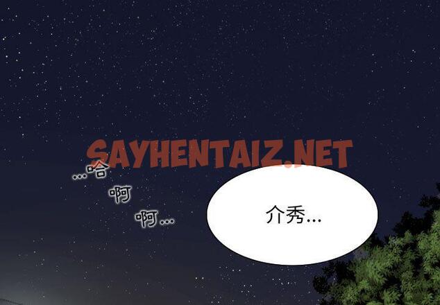 查看漫画女性友人 - 第34話 - sayhentaiz.net中的1168035图片