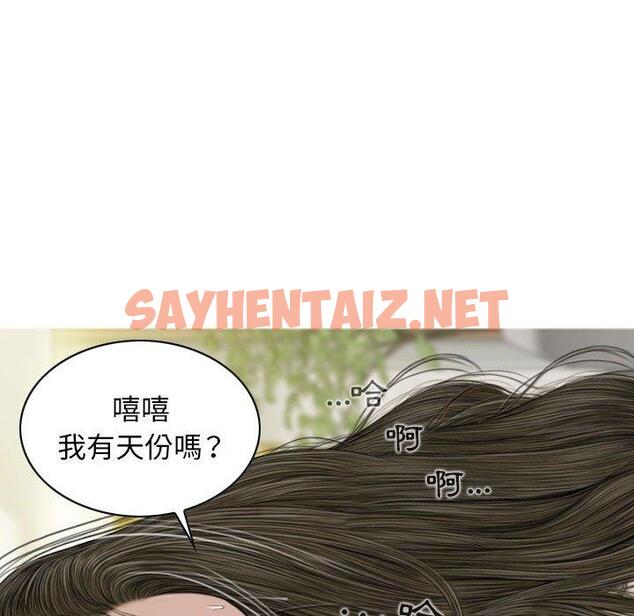 查看漫画女性友人 - 第34話 - sayhentaiz.net中的1168042图片