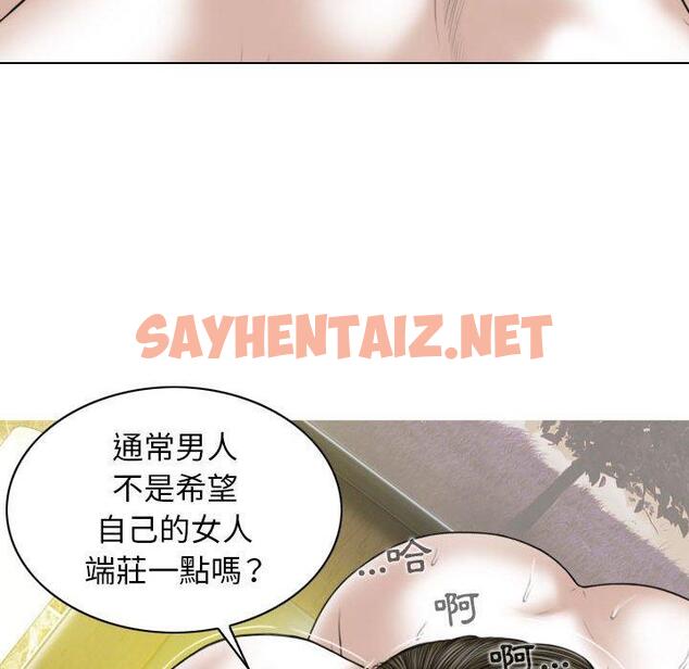 查看漫画女性友人 - 第34話 - sayhentaiz.net中的1168048图片