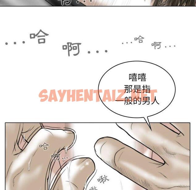 查看漫画女性友人 - 第34話 - sayhentaiz.net中的1168050图片