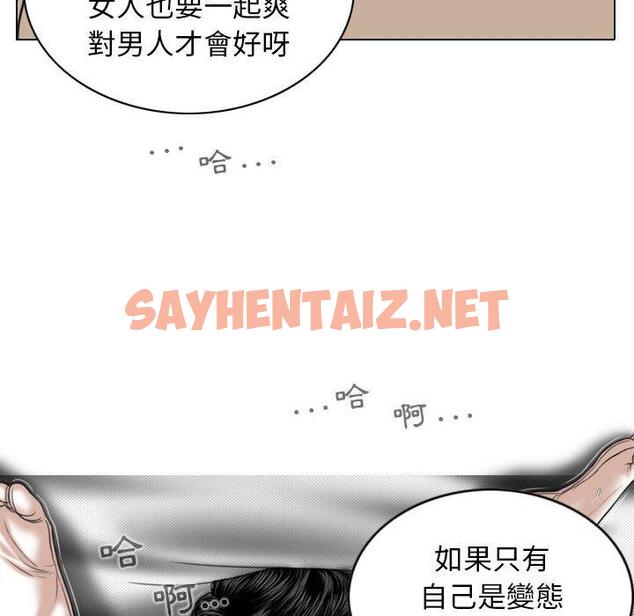 查看漫画女性友人 - 第34話 - sayhentaiz.net中的1168052图片