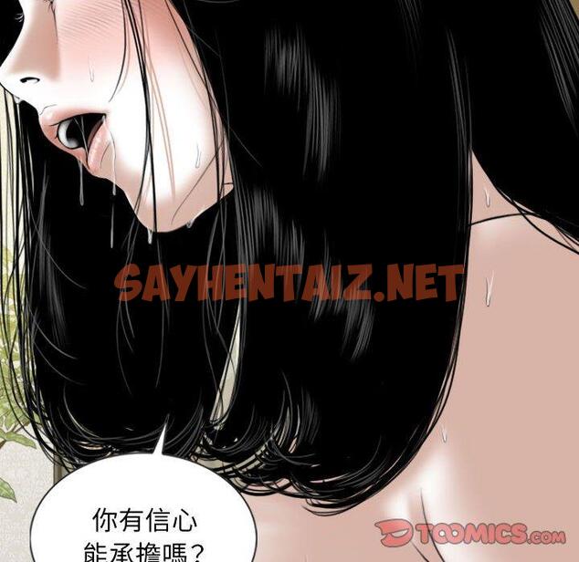 查看漫画女性友人 - 第34話 - sayhentaiz.net中的1168064图片