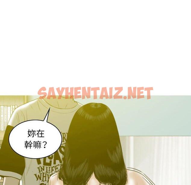 查看漫画女性友人 - 第34話 - sayhentaiz.net中的1168084图片