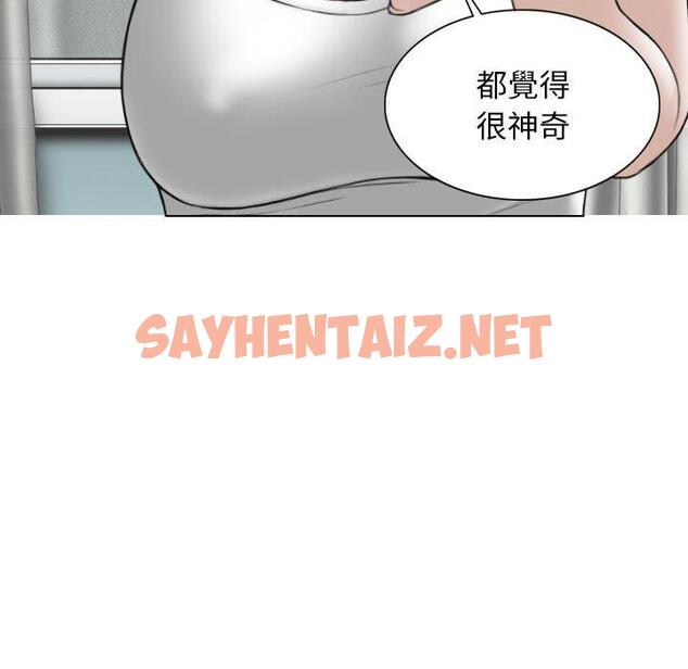 查看漫画女性友人 - 第34話 - sayhentaiz.net中的1168092图片