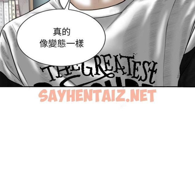 查看漫画女性友人 - 第34話 - sayhentaiz.net中的1168094图片