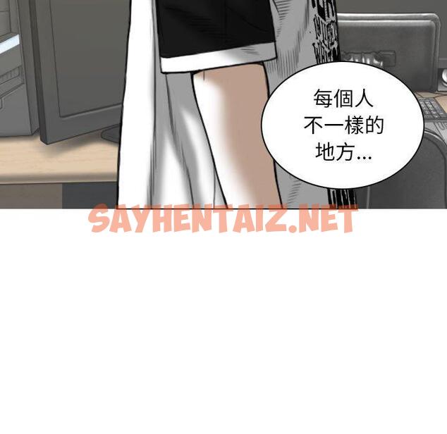 查看漫画女性友人 - 第34話 - sayhentaiz.net中的1168106图片