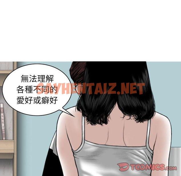 查看漫画女性友人 - 第34話 - sayhentaiz.net中的1168109图片