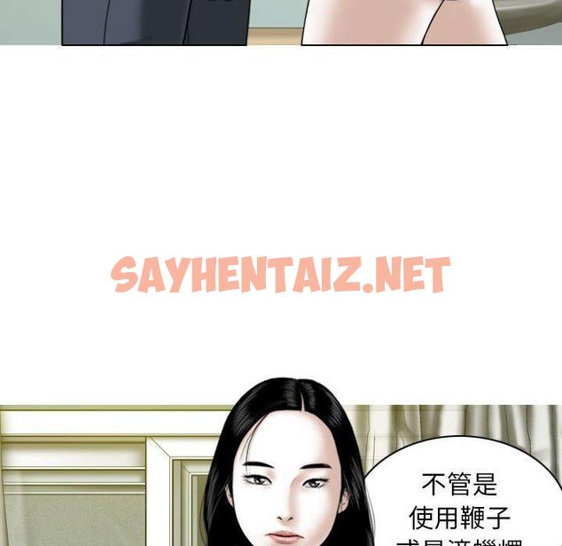 查看漫画女性友人 - 第34話 - sayhentaiz.net中的1168115图片