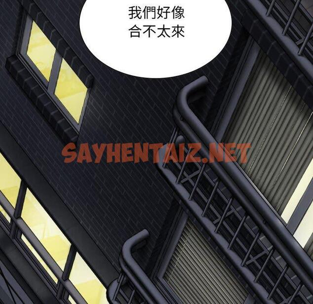 查看漫画女性友人 - 第34話 - sayhentaiz.net中的1168121图片