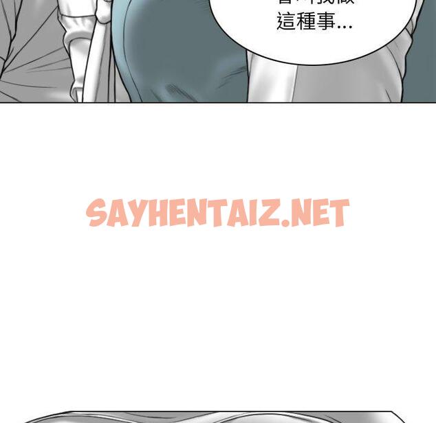 查看漫画女性友人 - 第34話 - sayhentaiz.net中的1168134图片