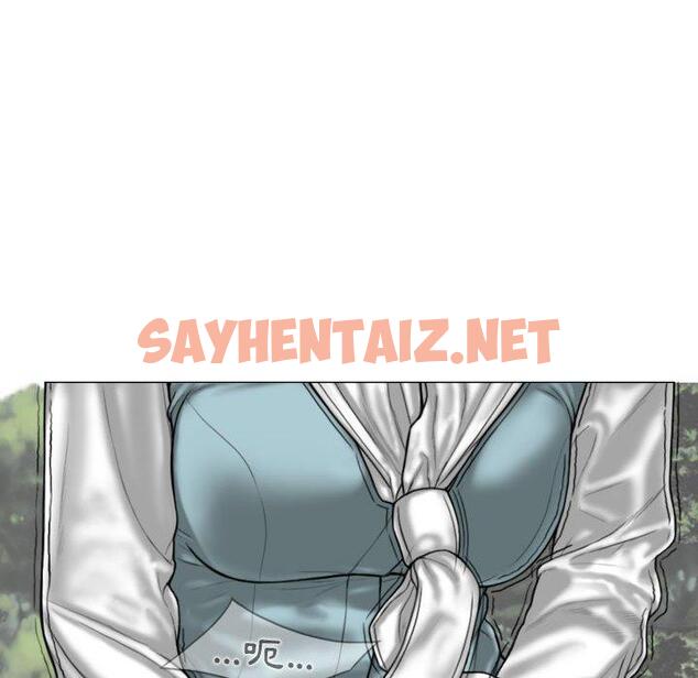 查看漫画女性友人 - 第34話 - sayhentaiz.net中的1168143图片