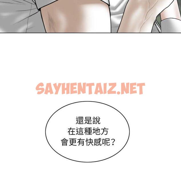 查看漫画女性友人 - 第34話 - sayhentaiz.net中的1168149图片