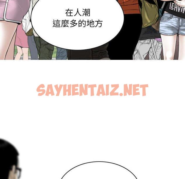 查看漫画女性友人 - 第34話 - sayhentaiz.net中的1168151图片