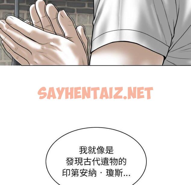 查看漫画女性友人 - 第34話 - sayhentaiz.net中的1168158图片