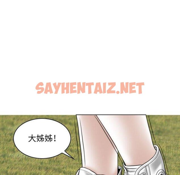 查看漫画女性友人 - 第34話 - sayhentaiz.net中的1168169图片