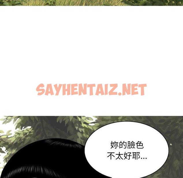 查看漫画女性友人 - 第34話 - sayhentaiz.net中的1168173图片