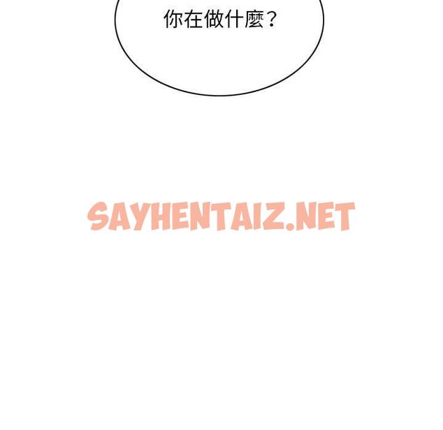 查看漫画女性友人 - 第34話 - sayhentaiz.net中的1168180图片