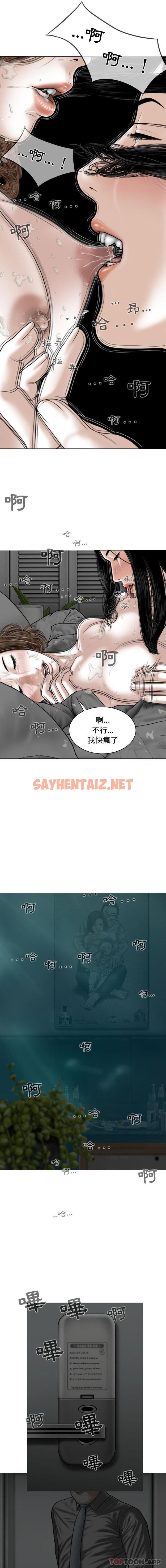 查看漫画女性友人 - 第35話 - sayhentaiz.net中的1172225图片