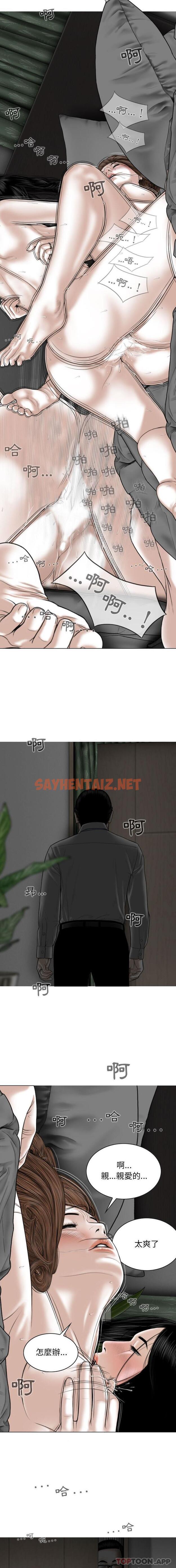 查看漫画女性友人 - 第36話 - sayhentaiz.net中的1175635图片