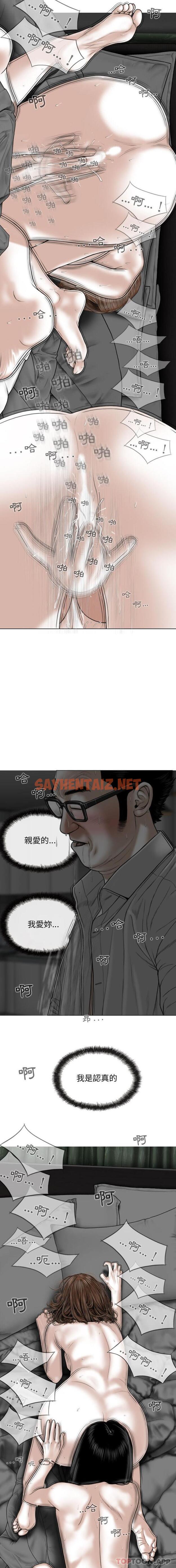 查看漫画女性友人 - 第36話 - sayhentaiz.net中的1175646图片