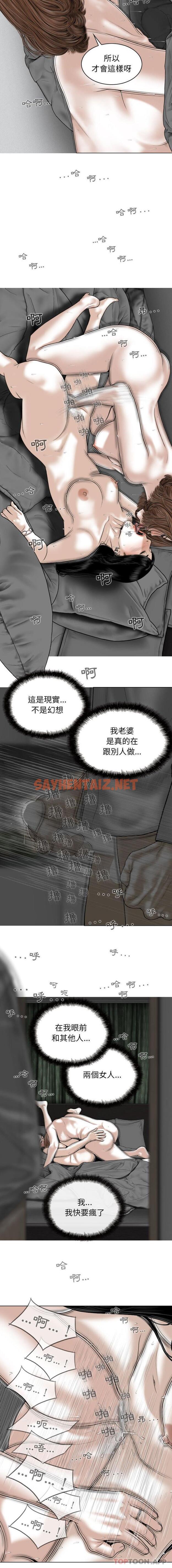 查看漫画女性友人 - 第37話 - sayhentaiz.net中的1179313图片