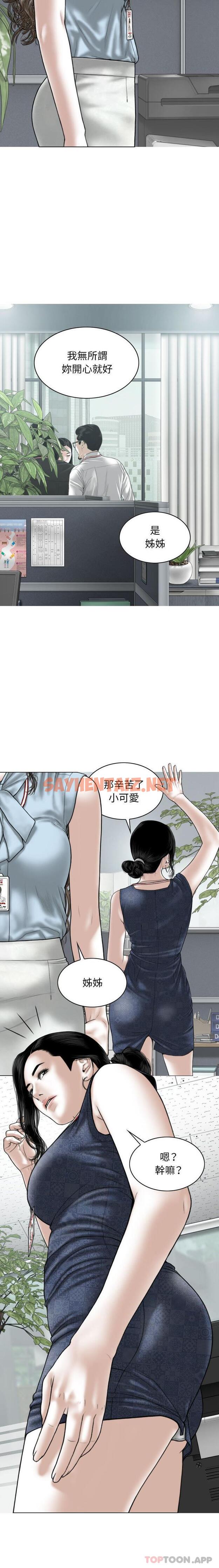 查看漫画女性友人 - 第39話 - sayhentaiz.net中的1185781图片