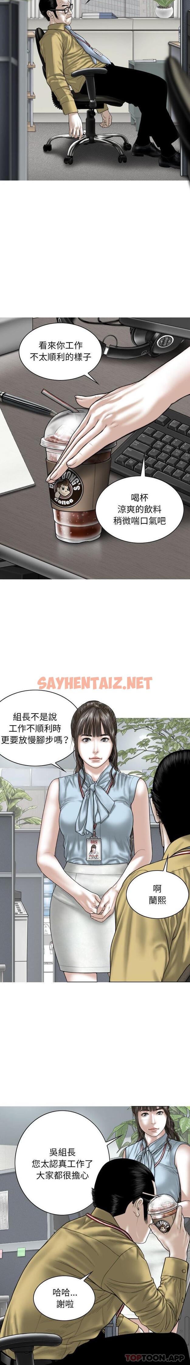 查看漫画女性友人 - 第39話 - sayhentaiz.net中的1185784图片