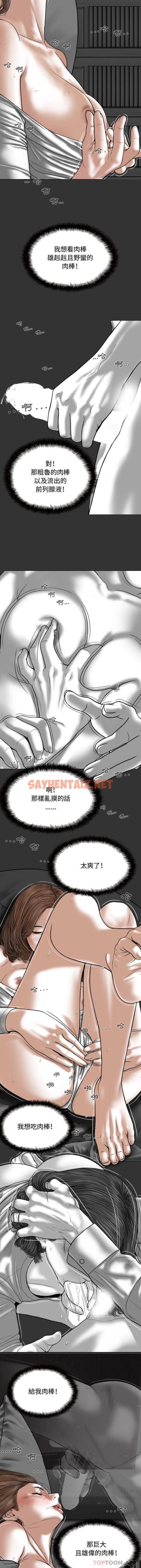 查看漫画女性友人 - 第4话 - sayhentaiz.net中的1049518图片