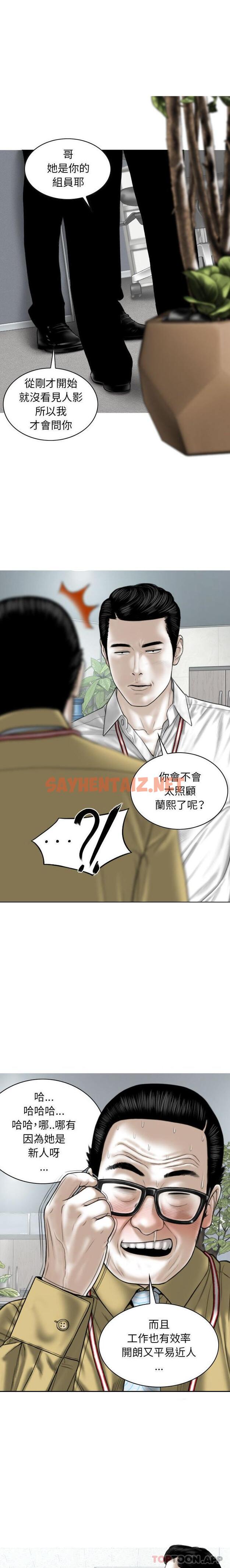 查看漫画女性友人 - 第40話 - sayhentaiz.net中的1189785图片