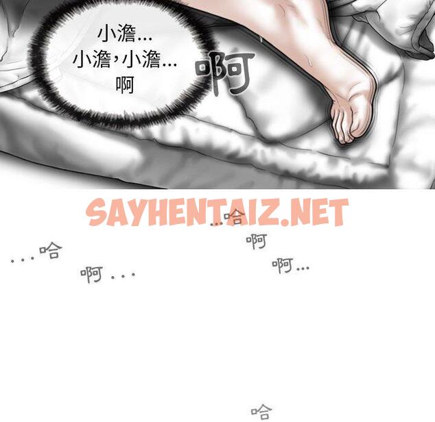 查看漫画女性友人 - 第41話 - sayhentaiz.net中的1194254图片