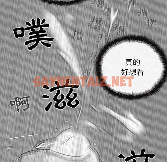 查看漫画女性友人 - 第41話 - sayhentaiz.net中的1194262图片