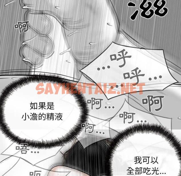 查看漫画女性友人 - 第41話 - sayhentaiz.net中的1194263图片