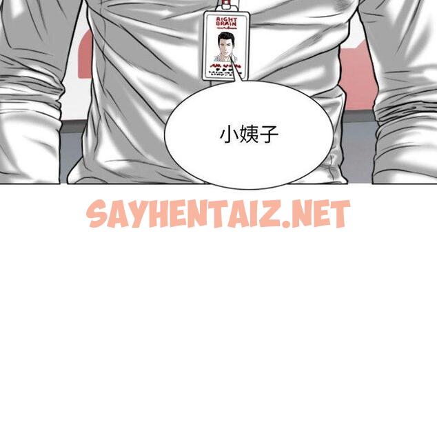 查看漫画女性友人 - 第41話 - sayhentaiz.net中的1194283图片