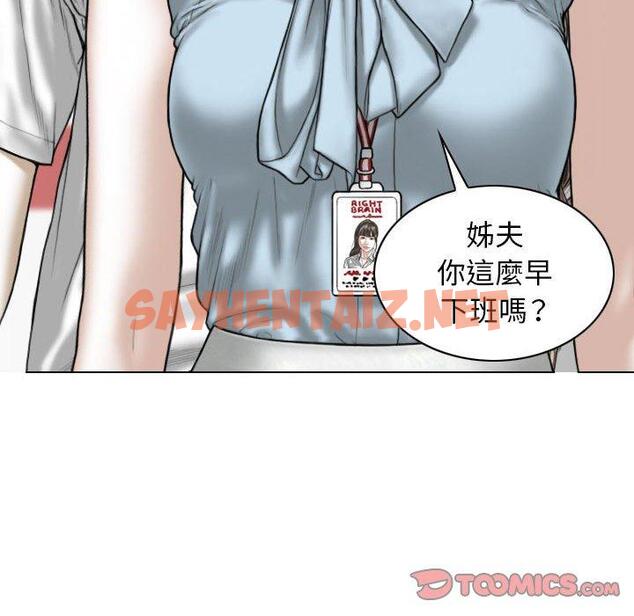 查看漫画女性友人 - 第41話 - sayhentaiz.net中的1194285图片