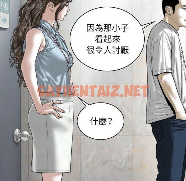 查看漫画女性友人 - 第41話 - sayhentaiz.net中的1194310图片