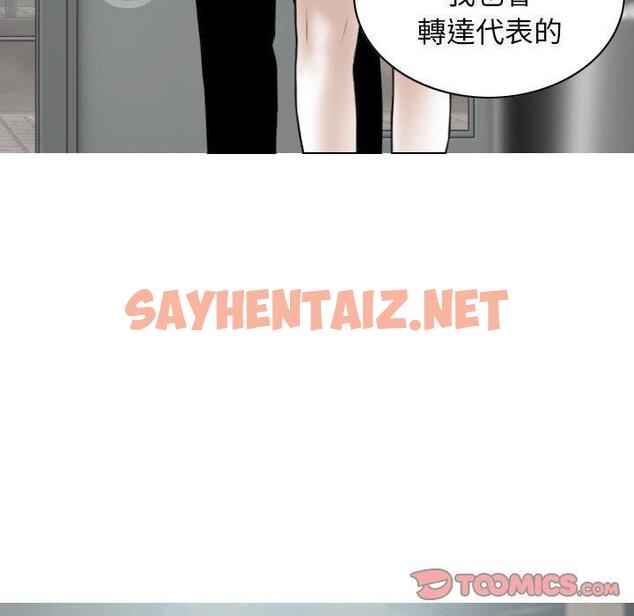 查看漫画女性友人 - 第41話 - sayhentaiz.net中的1194321图片