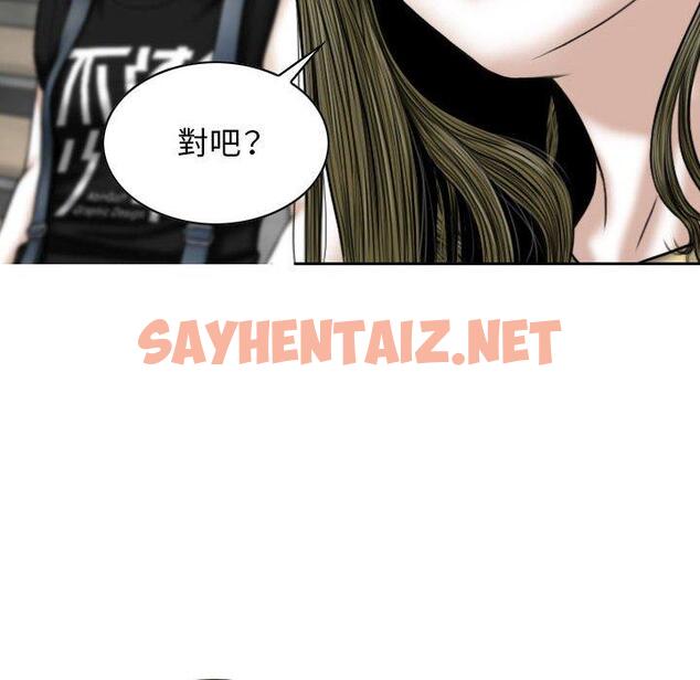 查看漫画女性友人 - 第41話 - sayhentaiz.net中的1194338图片